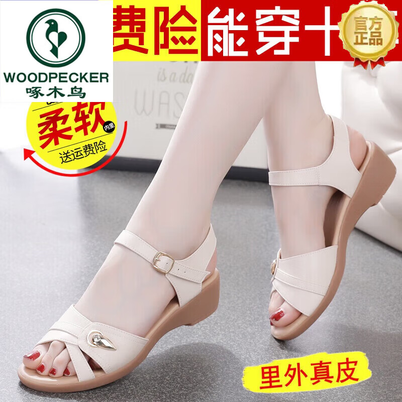 牛筋底休闲凉鞋子女 米色 35【品牌旗舰正品断码特·价名鞋十大品牌】