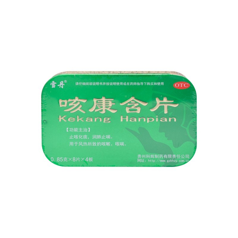 雪丹 咳康含片 0.