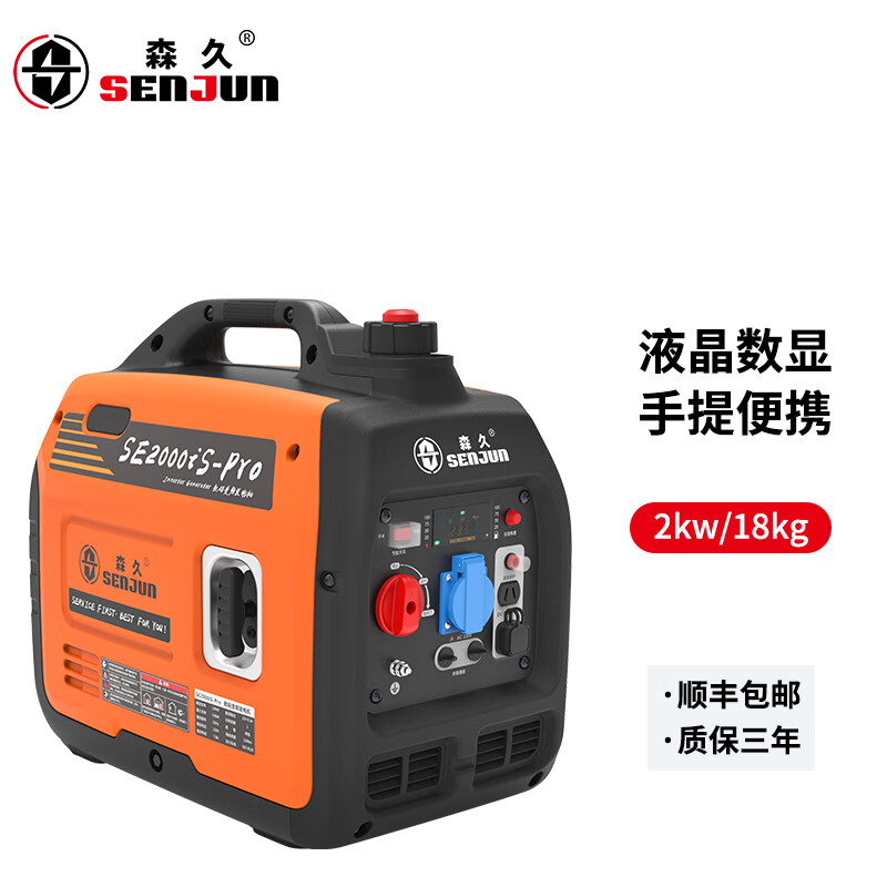 家用小型发电机220v,220v微型发电机 森久汽油发电机2kw 家用小型220v智能变频应急充电微型便携式户外野营