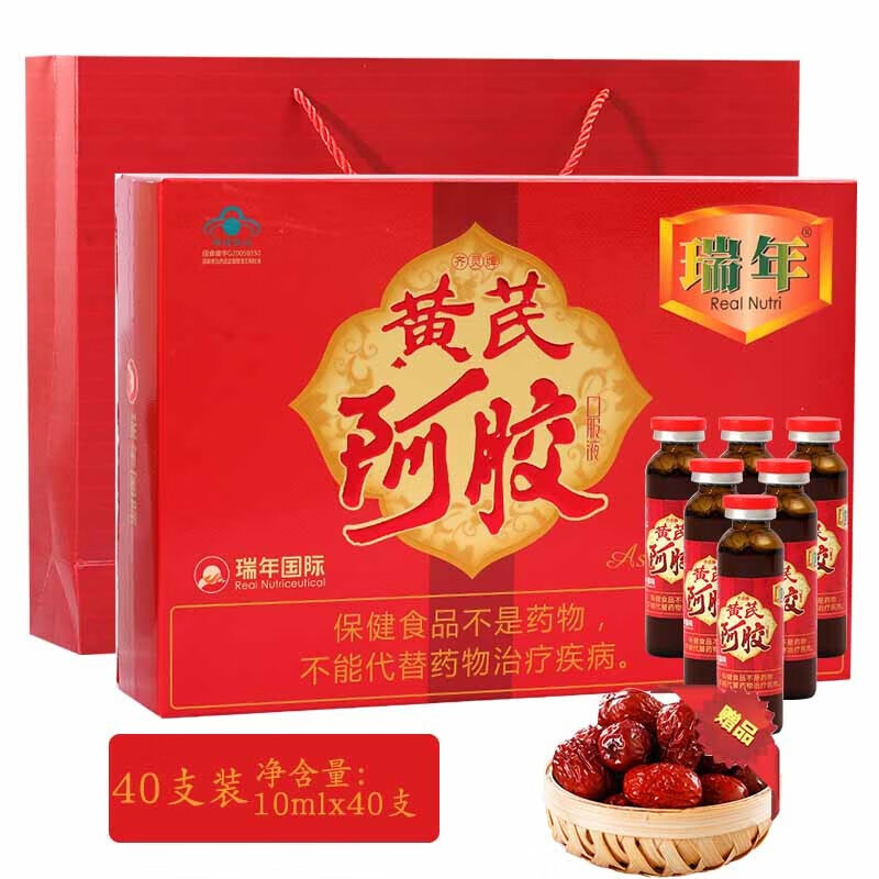 瑞年牌氨基酸口服液礼盒装40支老年人增强免疫力调节免疫力营养品滋中