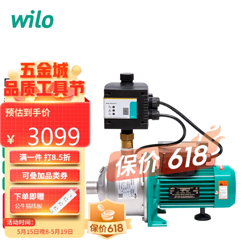 WILO威乐EMC204增压泵家用不锈钢卧式离心泵自来水管道全自动加压泵 