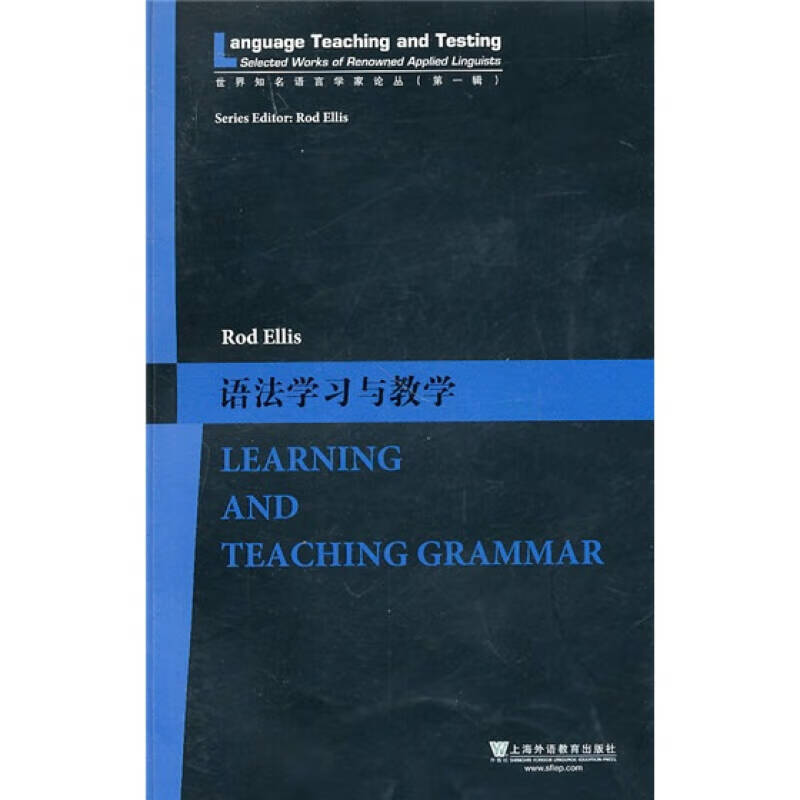 语法学习与教学【正版好书】