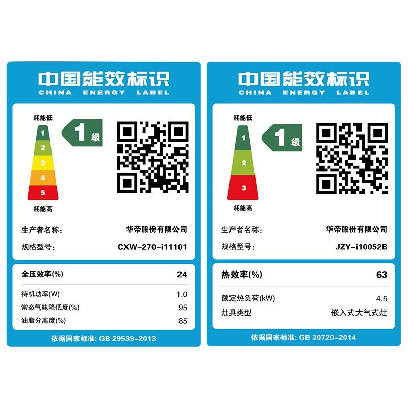 华帝（VATTI）i11101油烟机家用 欧式抽油烟机4.5KW燃气灶具套装 免拆洗大吸力 京品家电 以旧换新(天然气)