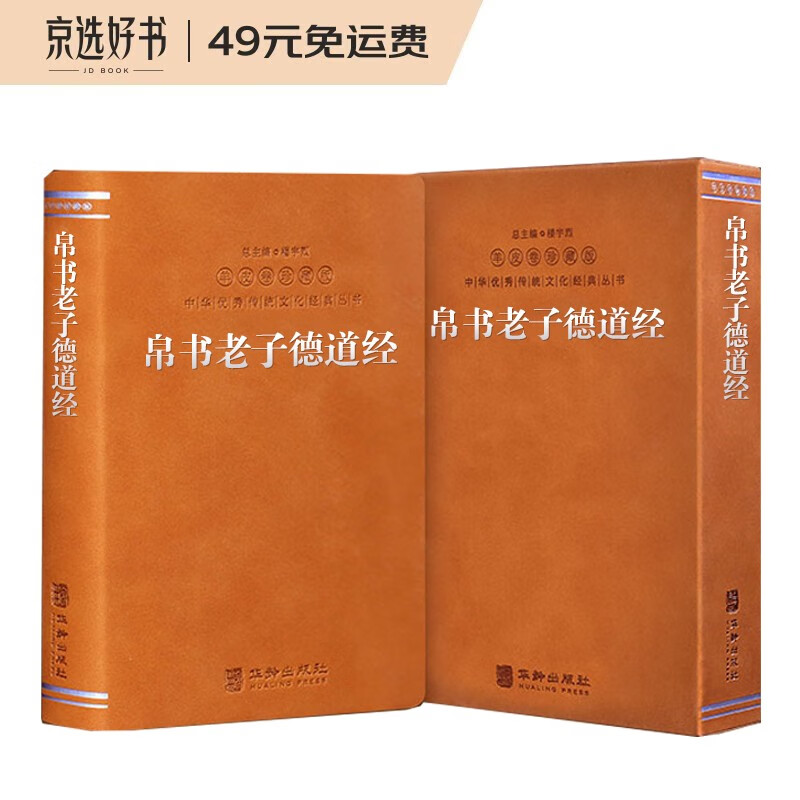 在京东怎么查古籍整理历史价格|古籍整理价格历史