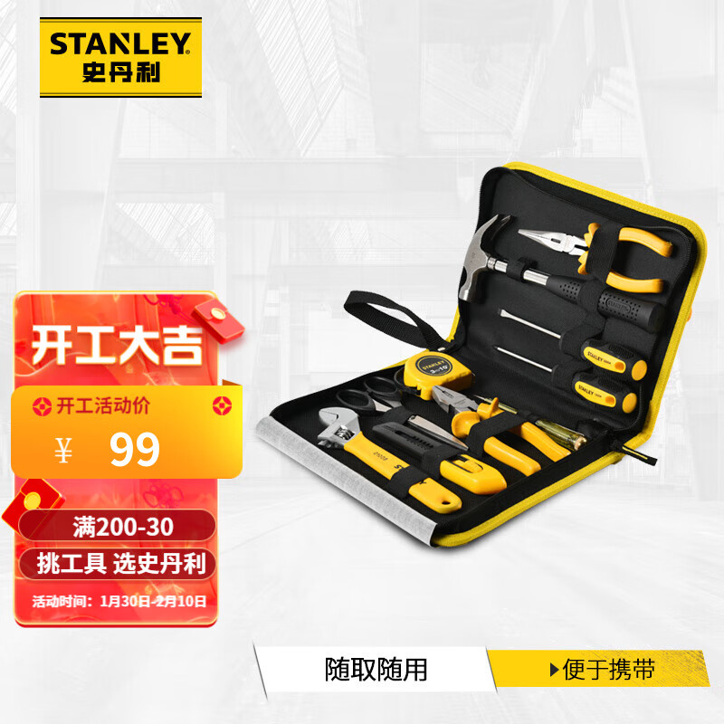 工具组套价格行情最新报价走势图|工具组套价格历史