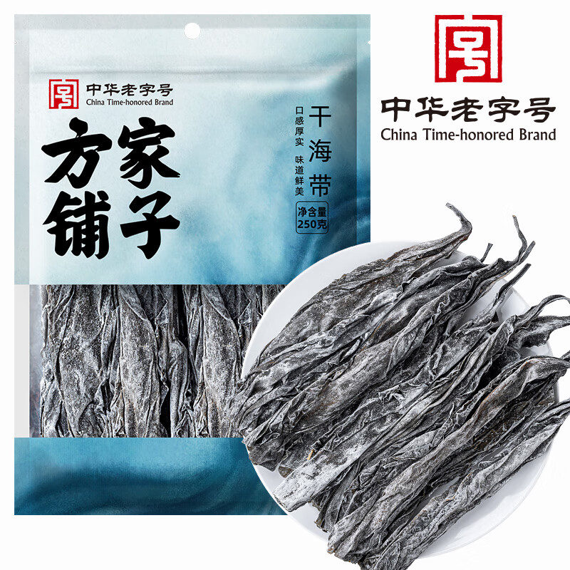 方家铺子中华老字号 干海带 精选海带头根部30cm特厚叶片凉拌煲汤 250g/袋