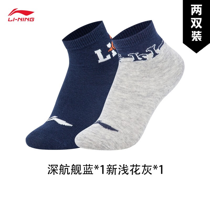 李宁抗菌儿童袜男女小童两双装儿童袜(特殊产品不予退换货)YWTT064 新浅花灰深航舰蓝-2 F使用感如何?