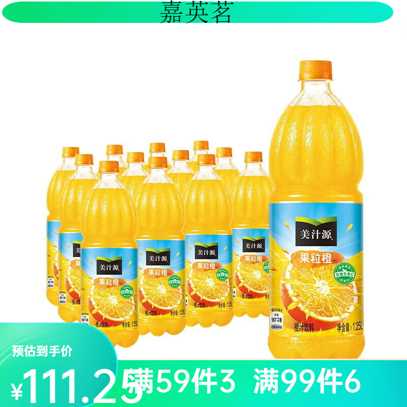 可口可乐(coca-cola)美汁源果粒橙果汁果味饮料1.