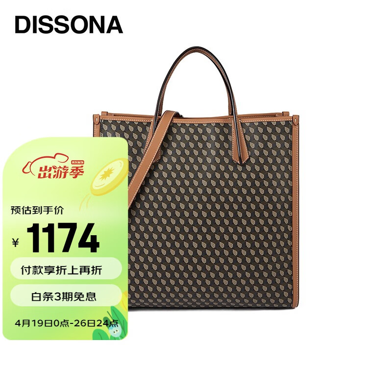 dissona迪桑娜女包2021春夏新款幸运锦囊系列大容量包复古老花单肩包