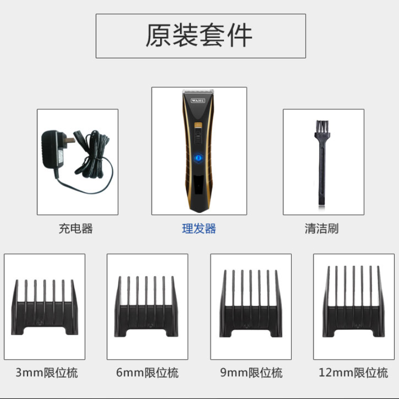 华尔(WAHL)电动理发器剃头电推剪成人儿童发廊理发店专业电推子 2222