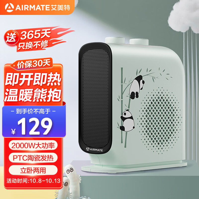艾美特（AIRMATE）暖风机/取暖器/电暖器家用/电暖气片/电热风扇 办公室立卧两用熊发发宝宝速热暖风机 HP20-K49怎么看?