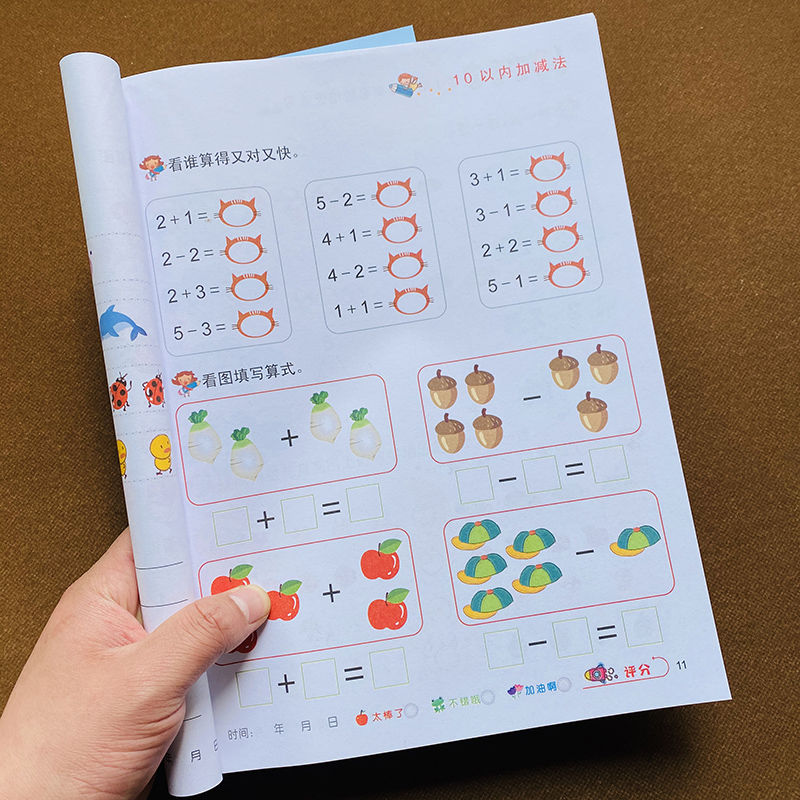 法天天练幼儿园看图列算式计算题儿童思维训练应用题 10以内加减法