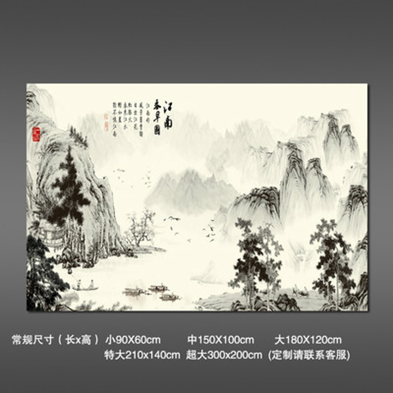 amwell 山水画中式墙纸自粘一整张年画壁画贴纸客厅电视背景墙贴画