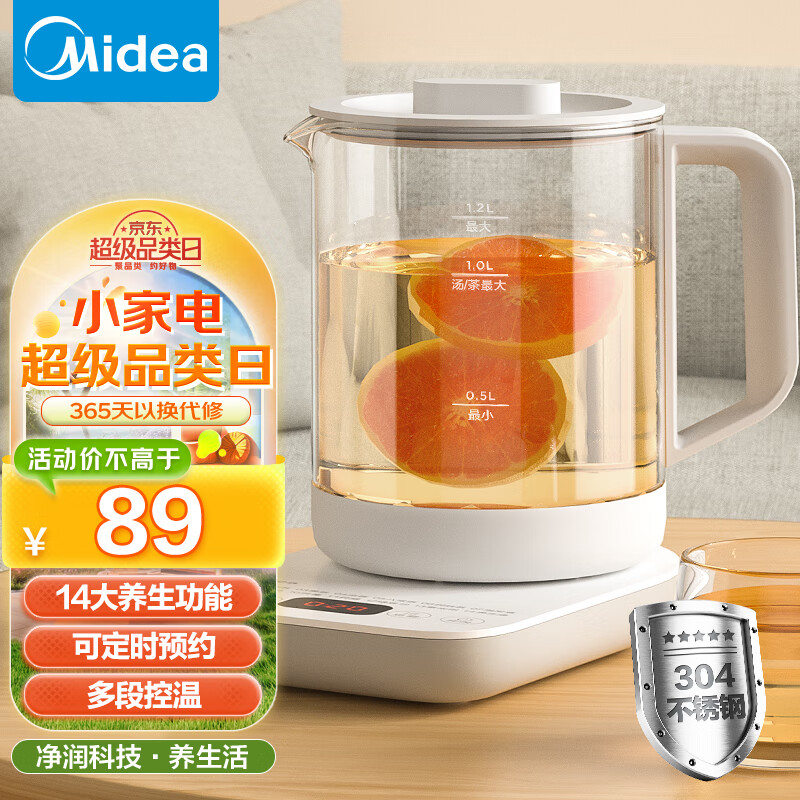 美的（Midea）养生壶 电热水壶 烧水壶1.2L办公室 煮茶壶 多段控温保温 提壶记忆 智能触控面板 MK-YS15E107