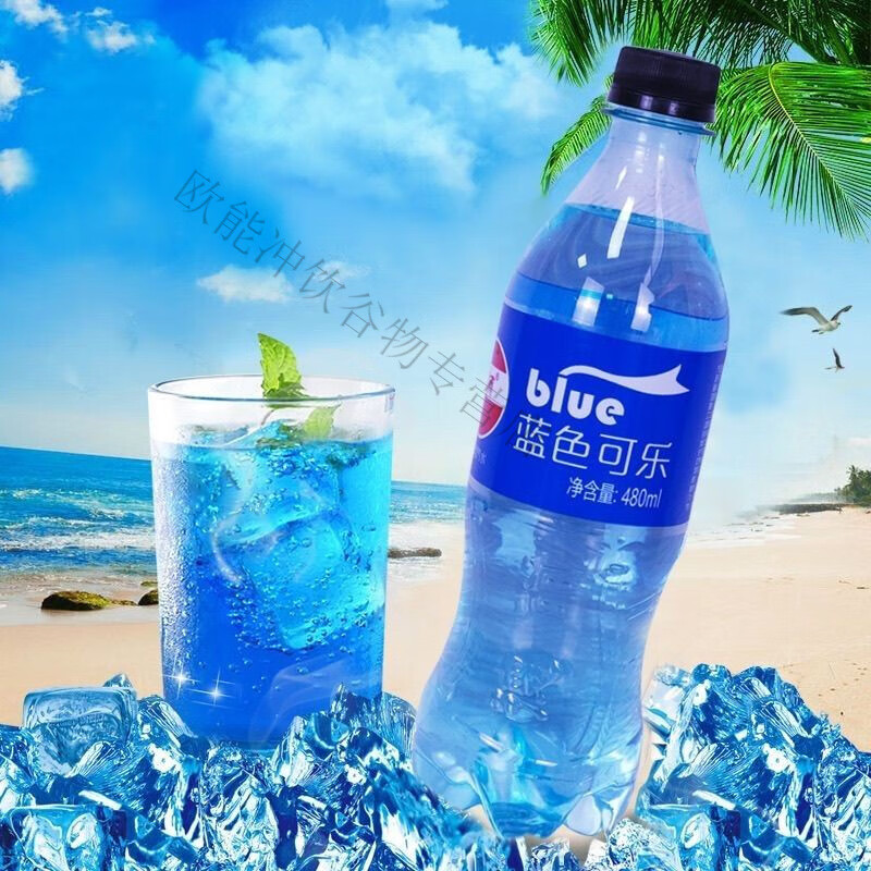 美意颂网红蓝色可乐汽水整箱肪装汽水碳酸饮料一整箱新鲜 蓝色可乐九瓶装