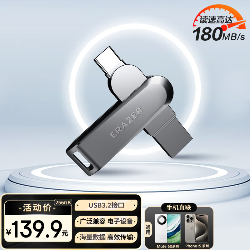 联想异能者256GB Type-C USB3.2 U盘 F501 PLUS 枪色读速180MB/s手机电脑两用双接口优盘