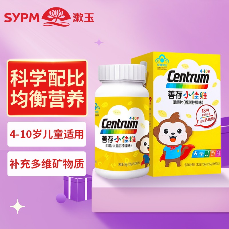 善存品牌口服片-补充维生素、矿物质【历史价格和销量分析】