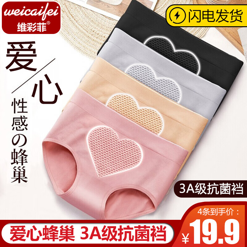 查在线女式内裤商品历史价格|女式内裤价格历史