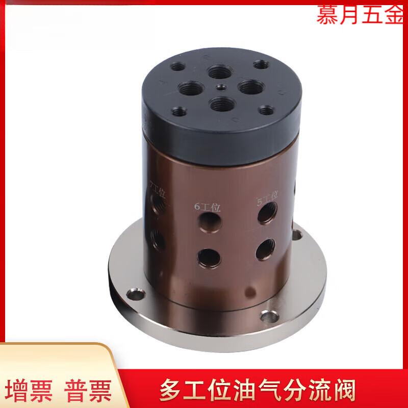 oimg自动化转盘钻孔攻丝机气动分流阀2开6闭油路分配器气压回转分流阀