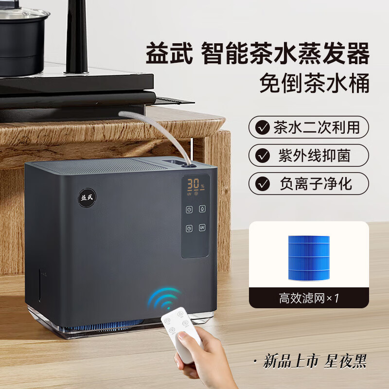 益武免倒茶水桶办公室无雾加湿器家电客厅抑菌茶渣桶废水桶茶桶 免倒茶水桶-星夜黑