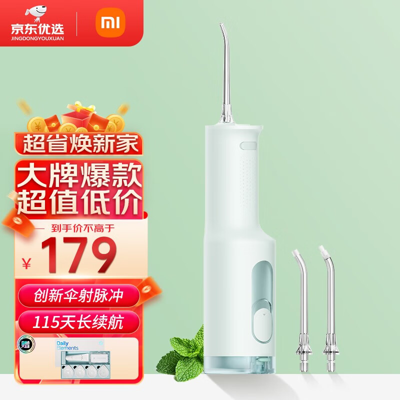米家小米电动冲牙器F300洗牙器水牙线 创新散射脉冲 4档模式3种喷嘴 240ML大水箱非IOT联动 小米冲牙器F300薄荷绿【新款】