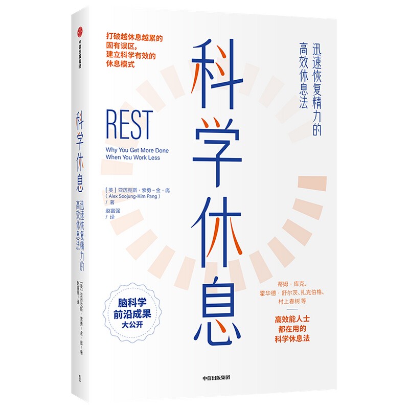 人生算法+掌控演讲+要赢更要受欢迎+六顶思考帽+科学休息 套装5册详情图