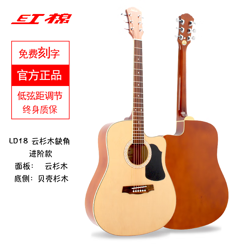 紅棉吉他全新微瑕疵特價(jià)處理粉色全單板吉他民謠電箱吉他 推薦40寸LO18缺角亮光微瑕無(wú)配件