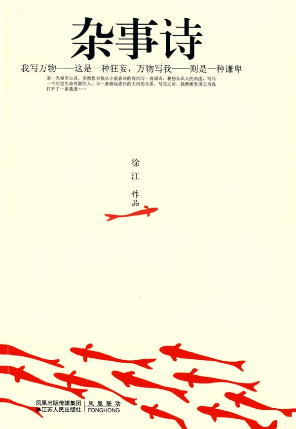 杂事诗【正版图书】