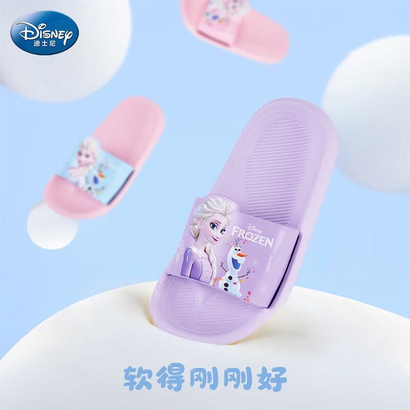 迪士尼女童凉拖鞋爱莎公主儿童可爱轻便拖鞋洗澡凉拖F1538F 浅紫 220属于什么档次？