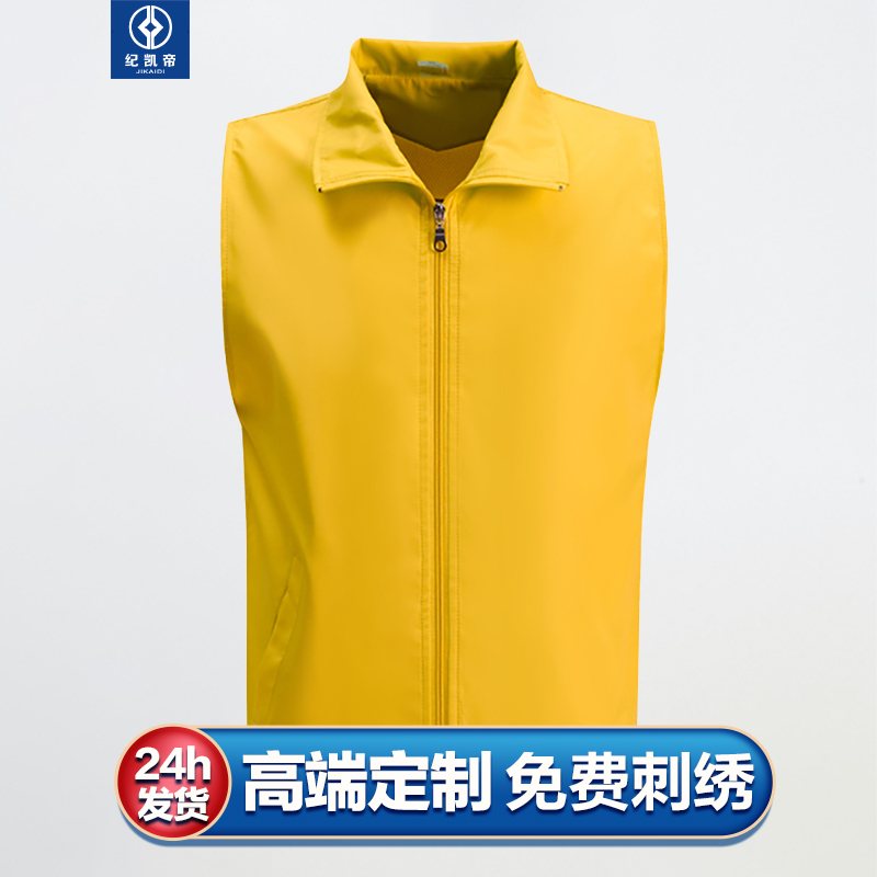 工作服订做志愿者义工马甲背心定制工衣定做工服外套广告衫马夹 印字 黄色-薄款 XL