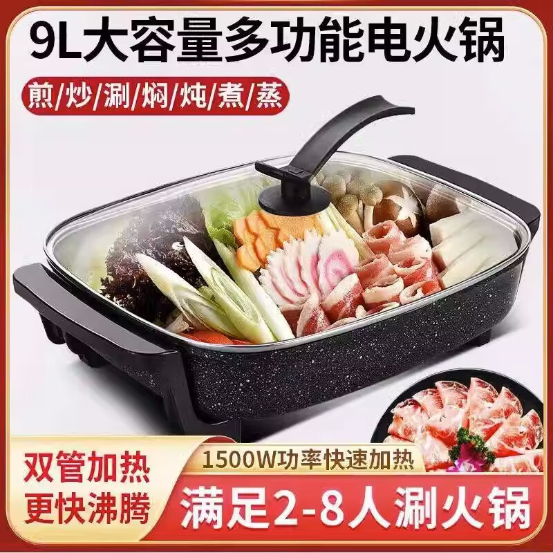 胡一锅胡一锅电火锅锅家用蒸煮一体多功能宿舍电锅电炒菜炒锅电热煮锅不粘锅电煮锅 麦饭石黑 蒸片/不锈钢汤勺/漏（9L）
