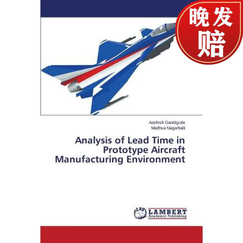 【4周达】analysis of lead time in prototype aircraft
