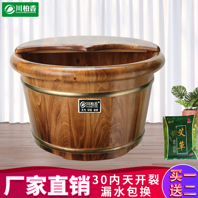 川柏香 泡脚桶木桶家用洗脚盆实木泡脚盆木质系列 碳化30圆边+碳化盖+艾草60包怎么样,好用不?