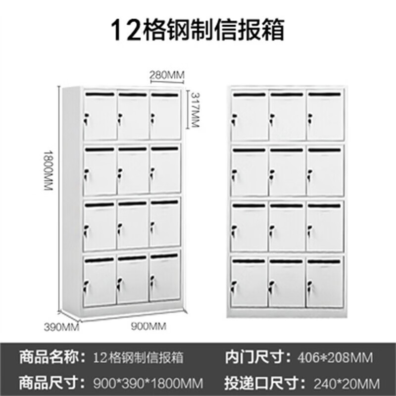 鑫优致钢制信报箱邮筒立式小区门口收件柜投递柜带锁多门小信箱室外