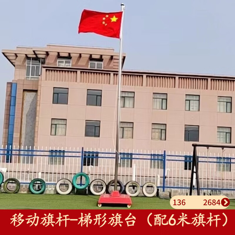 幼儿园移动旗杆户外不锈钢活动升旗台伸缩分节学校定制6米8米9米 6米