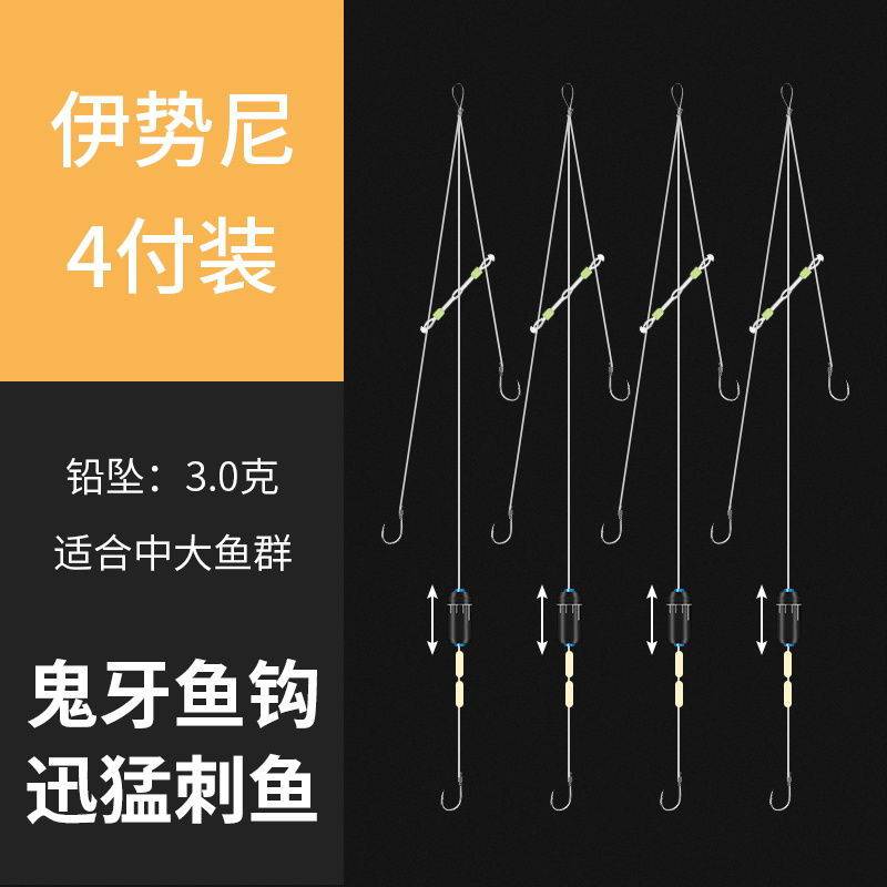 新型绑好伊豆伊势尼自动找底跑铅子线双钩成品钓鲫鱼钩湖库大物钩 伊