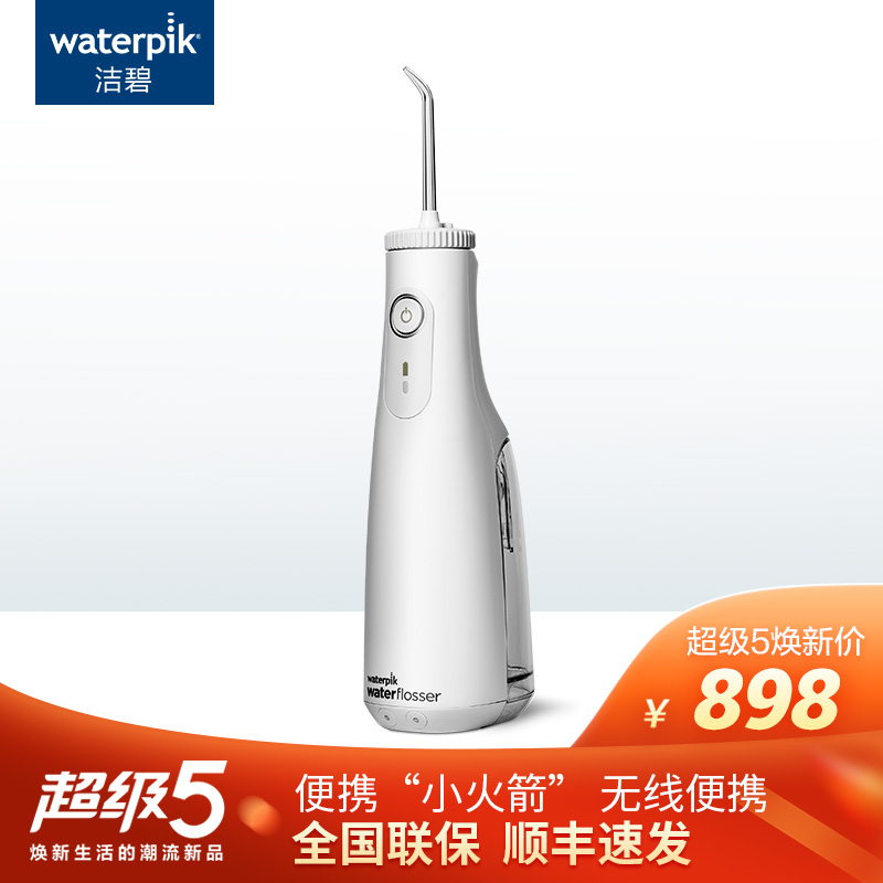 洁碧（Waterpik）冲牙器/水牙线/洗牙器/洁牙机电动冲牙器便携去除牙结石 小火箭 GS10-1(白色）