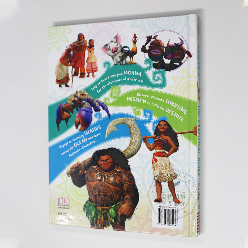 迪士尼海洋奇缘官方指南 英文原版 disney moana the essential guide