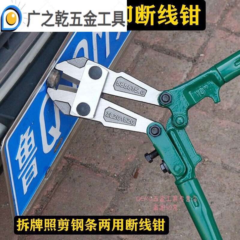 igiftfire汽车车牌螺帽拆卸工具 防盗车牌螺帽盖钳断线钳剪钢条铁条