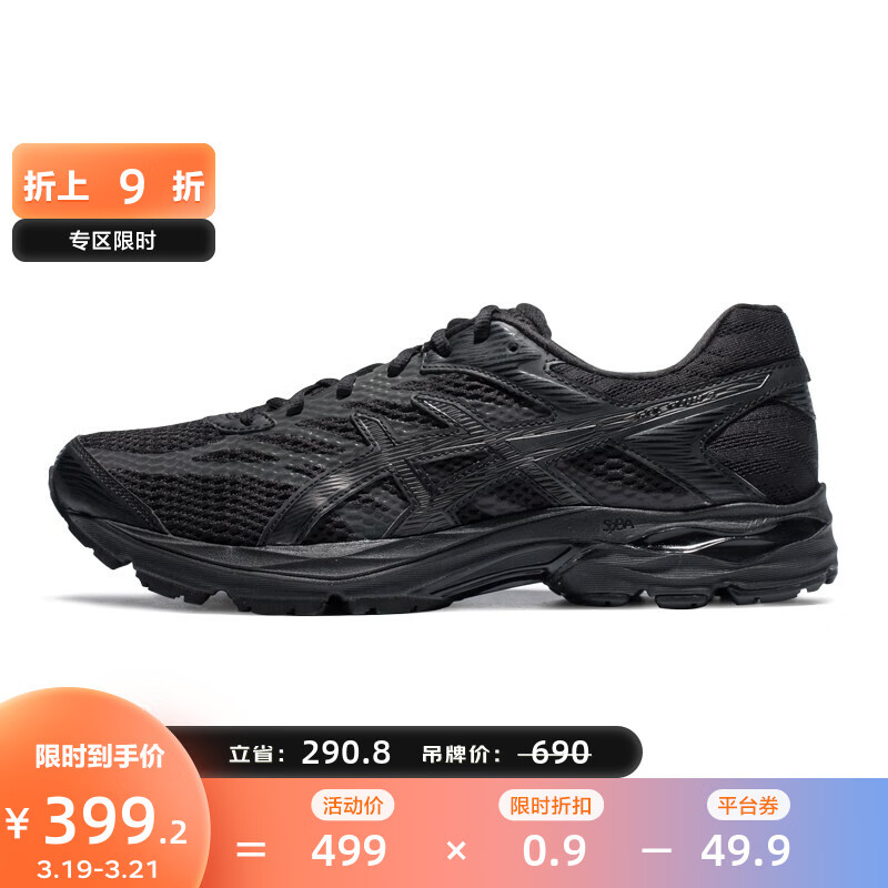实情测评亚瑟士（asics）跑步鞋质量怎么样？评测一个月感受告知