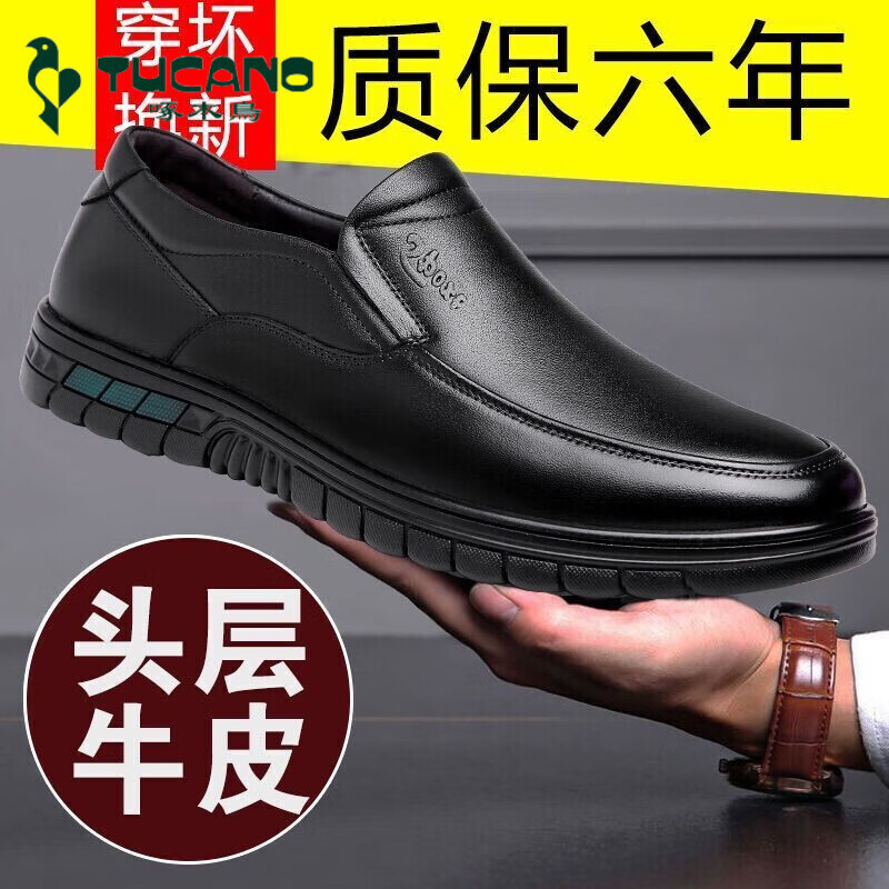 啄木鸟官方头层牛皮休闲皮鞋男士真皮商务中老年爸爸鞋工作鞋子软底防滑 黑色9527 (头层牛皮) 38 -品牌旗舰断码特·价名鞋十