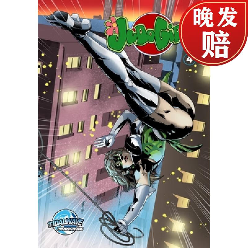 【4周达】judo girl: space rocks & steely cats #4