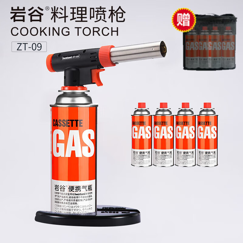 岩谷（Iwatani） 料理喷枪喷火抢丁烷气便携罐枪烧猪毛烘培焊接ZT09点火器燃气 岩谷ZT-09+250*4瓶+底座+包