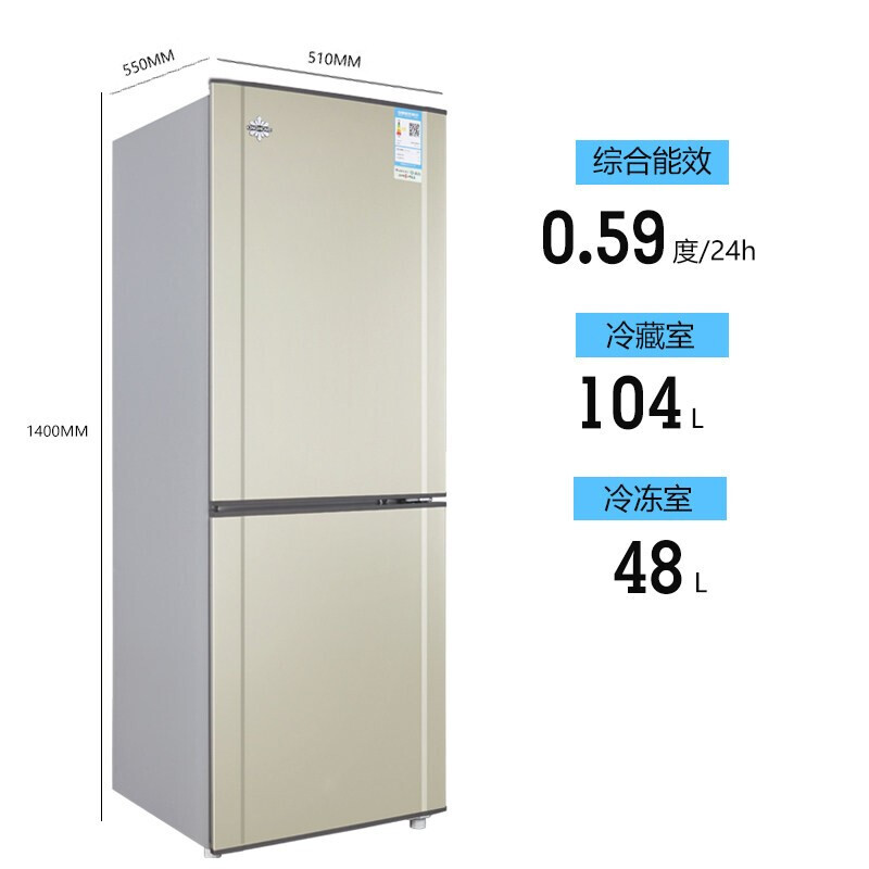 格力(GREE)晶弘冰箱152L升 中小型双开门冷藏冷冻小电冰箱节能除味快速制冷家用 金色