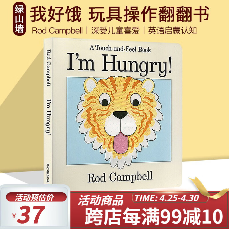 我好饿 i am hungry 英文原版绘本 玩具操作翻翻书 dear zoo作家 rod