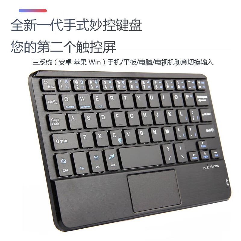 网虫；NETBUG便携无线蓝牙小键盘苹果ipad平板华为m6 matepadpro键盘安卓苹果通用 黑色触控蓝牙键盘