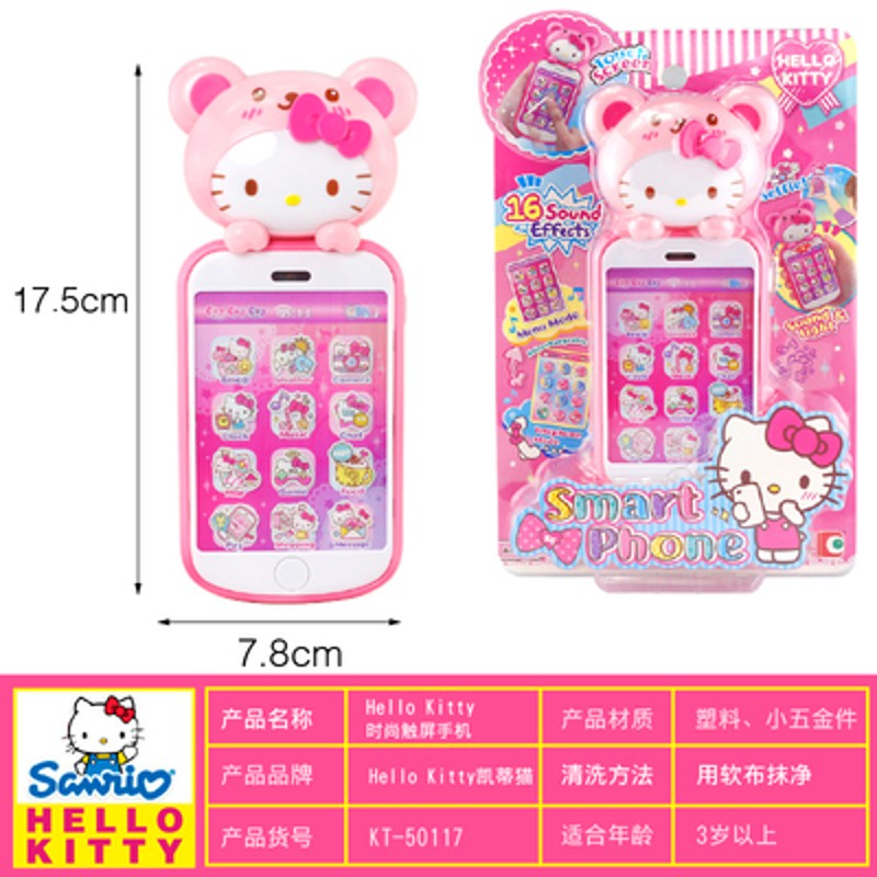 生日礼物hello kitty凯蒂猫儿童玩具手机女孩仿真 触摸屏音乐电话