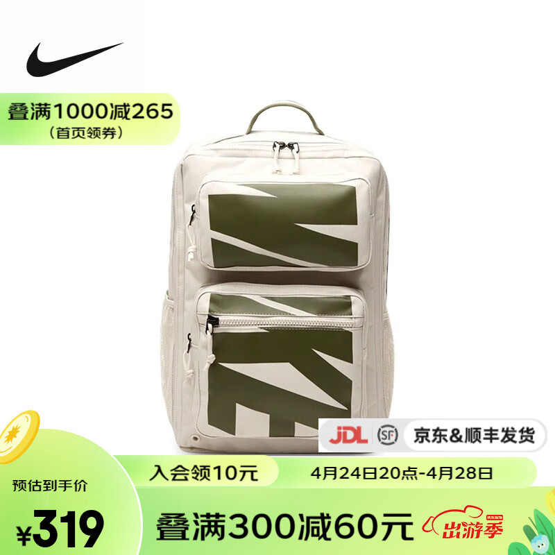 NIKE耐克 yykids UTILITY SPEED BKPK-GFX HO21 儿童多功能双肩背包 CZ1247-104 均码