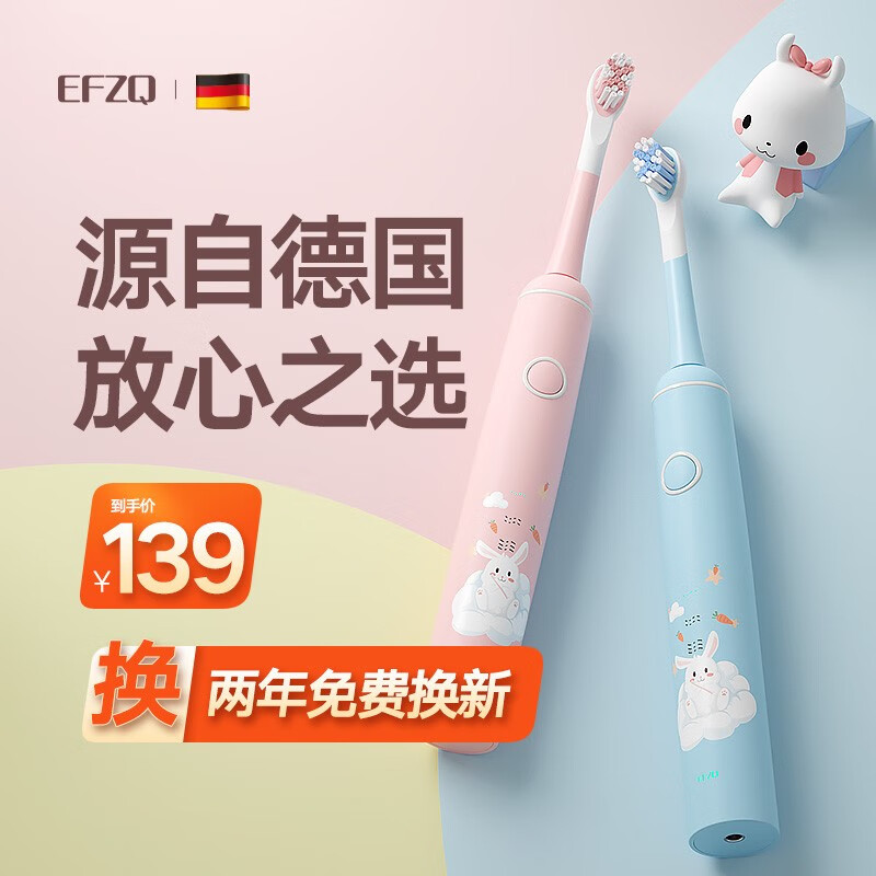EFZQ儿童电动牙刷软毛硅胶刷头充电式可防水为3-6-13岁孩子设计 小学生专用牙刷 公主粉|2支刷头|壁挂