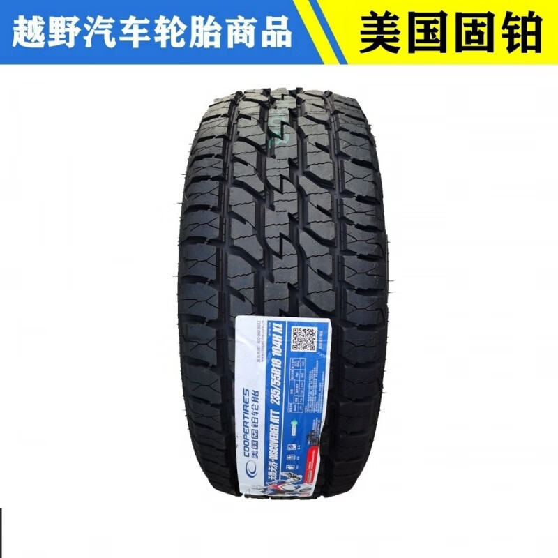 zuimi固铂轮胎ats/att/at3:215/225/235/245/265/55/60/65/70r16r17r